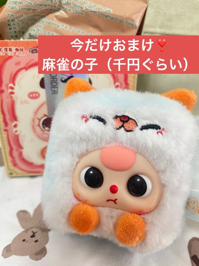 【キラ目】当たりくじ景品＆おまけ付き　ベビスリ　花の妖精　フラワーフェアリー　②