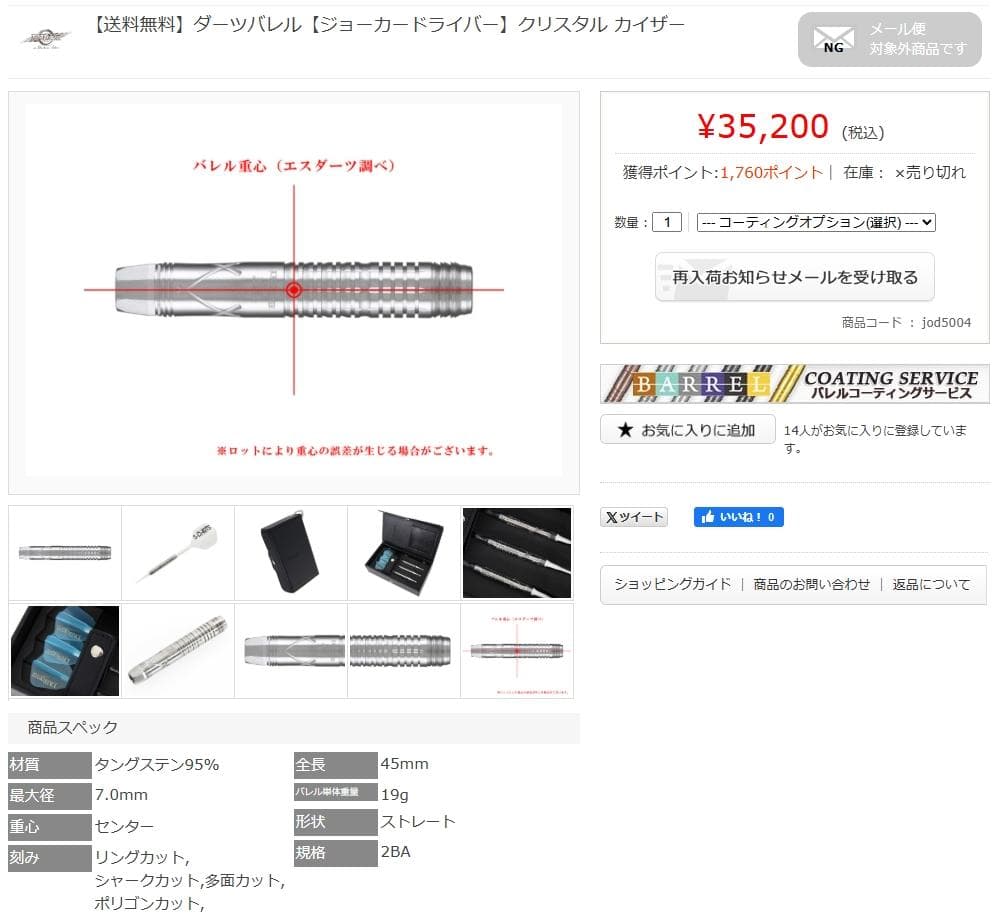 新品同様　定価35200円　ジョーカードライバー　クリスタル　カイザー