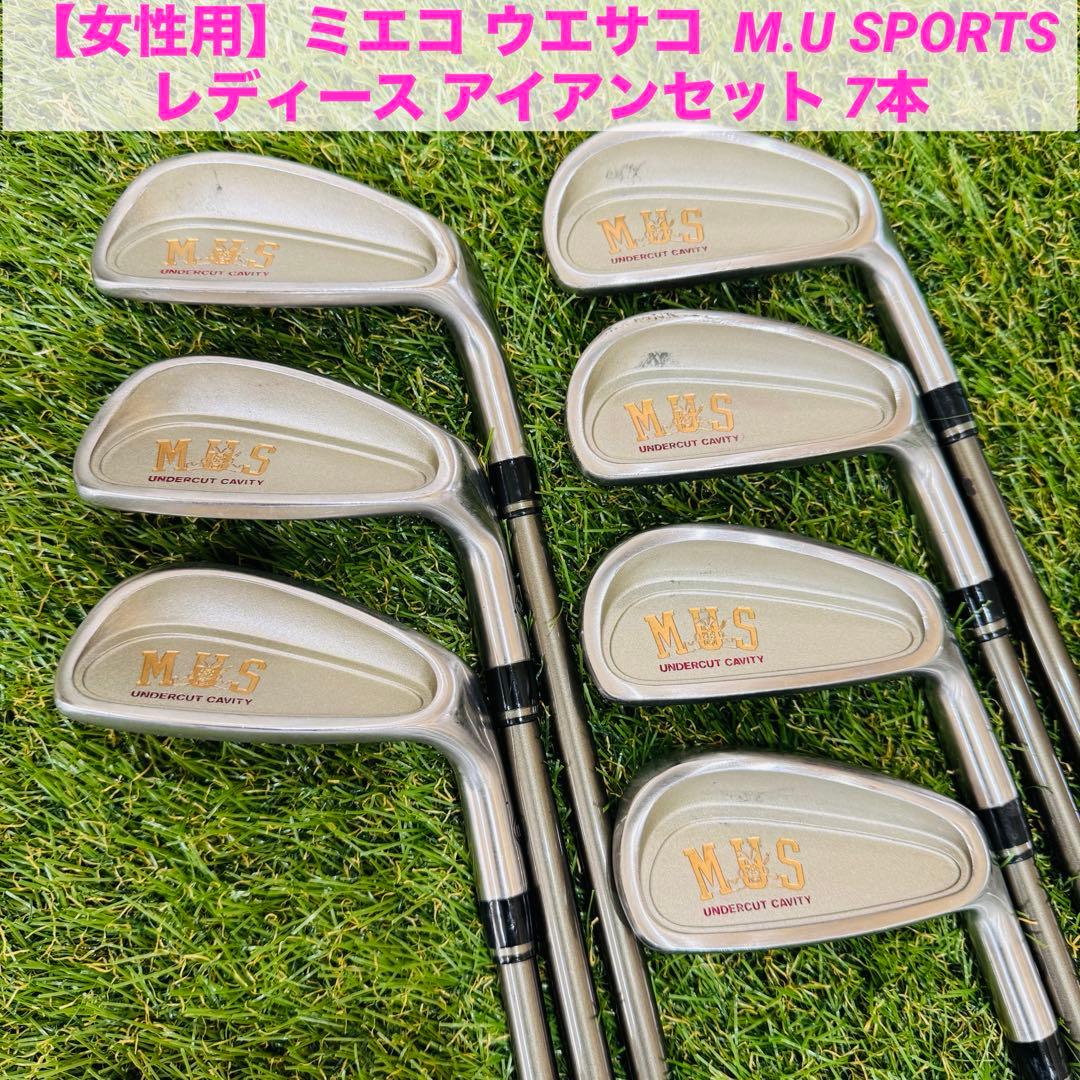 【女性用】ミエコ ウエサコ M.U SPORTS レディース アイアンセット