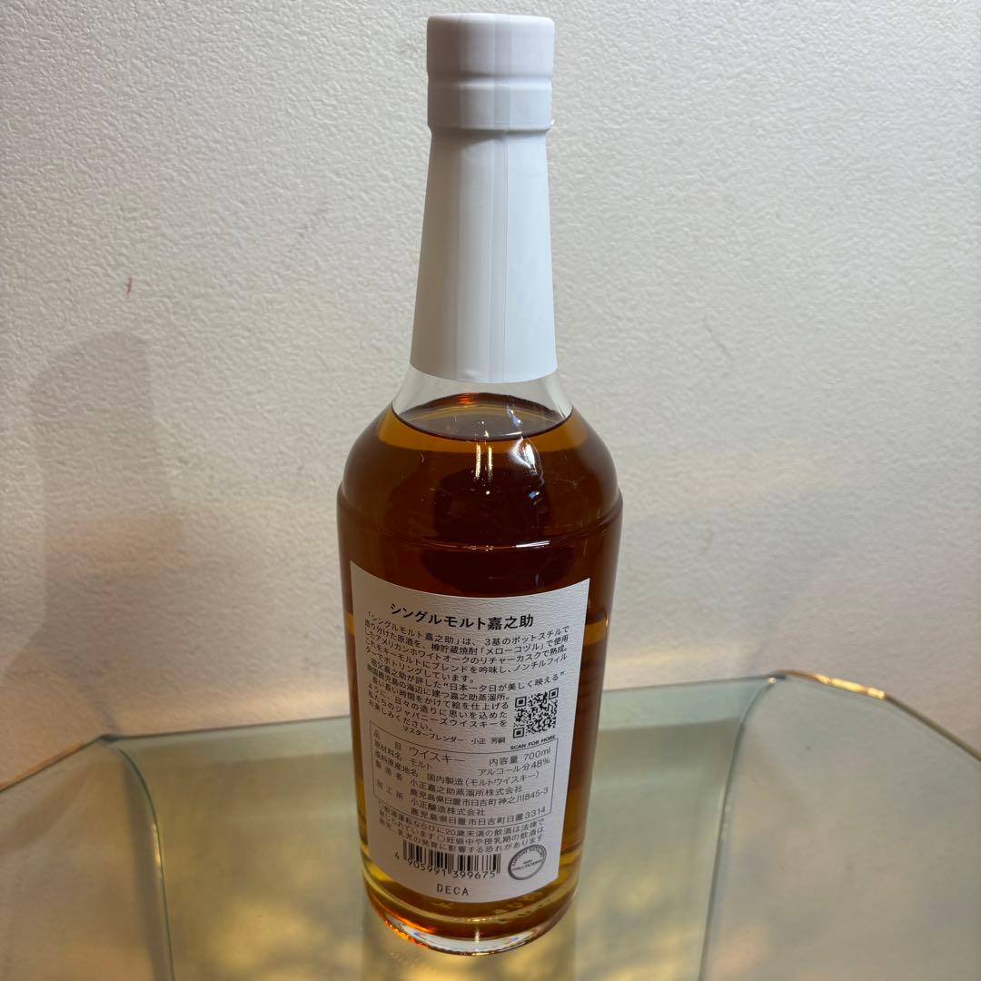 NA3360 未開栓! KANOSUKE 嘉之助 シングルモルト ウイスキー