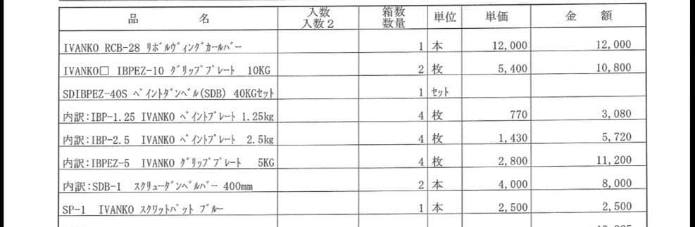 タフスタッフ TUFFSTUFF パワーラック 解体済み 現地引取