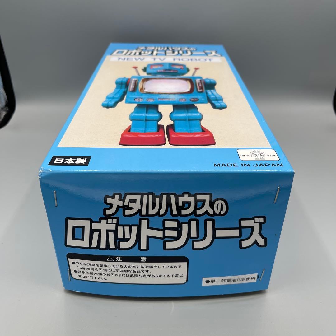 【希少・作動確認済】メタルハウスのロボットシリーズ　ニューテレビロボット　ブリキ