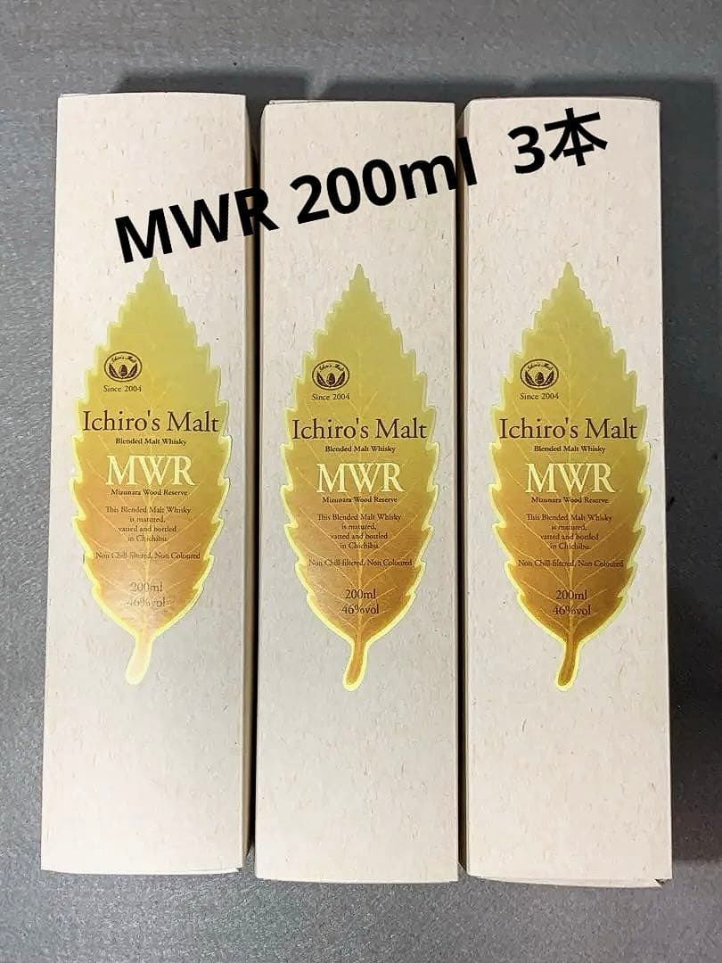 イチローズモルトリーフ ミズナラウッドリザーブMWR 200ml 3本(2)
