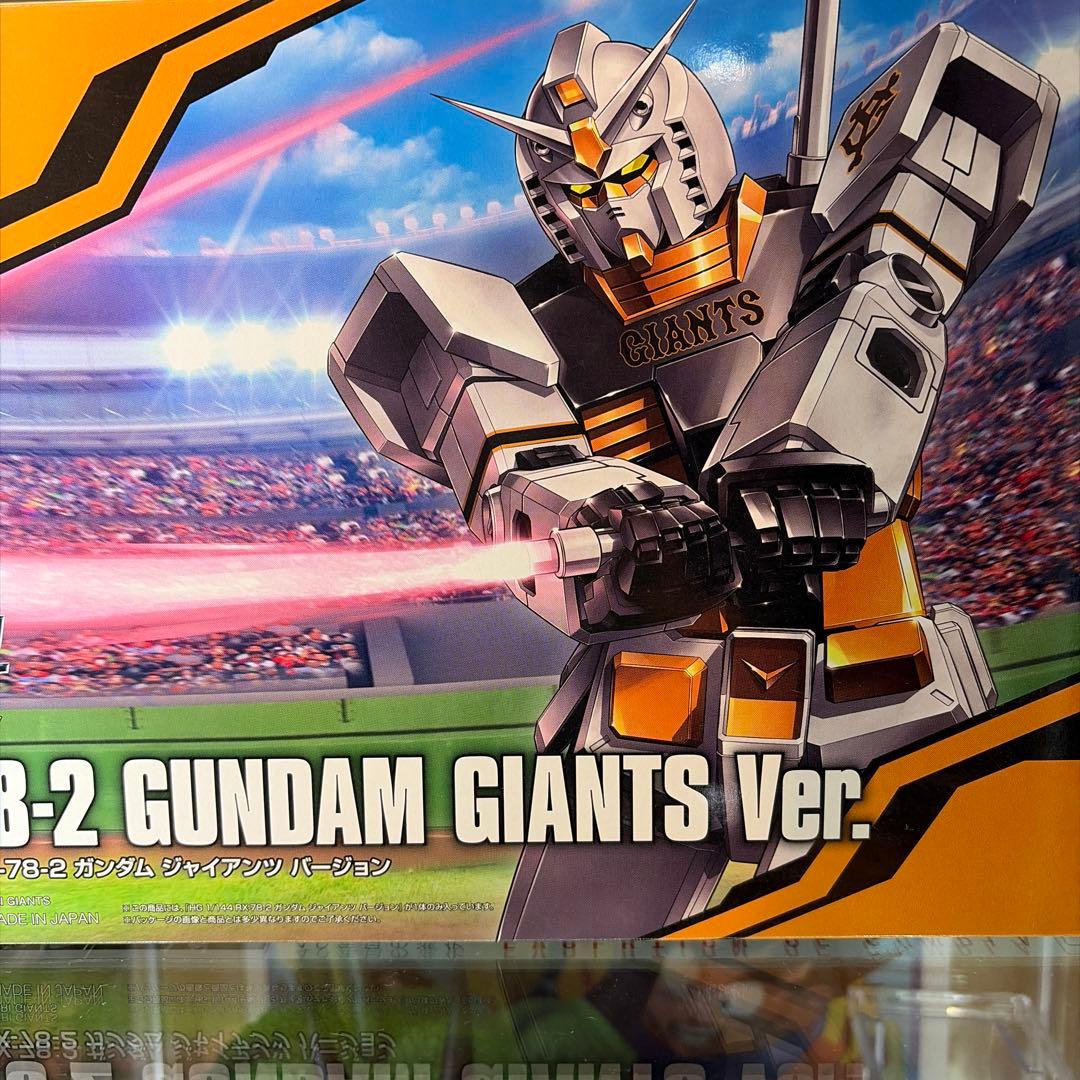 読売ジァイアンツ HG ガンプラ GIANTS