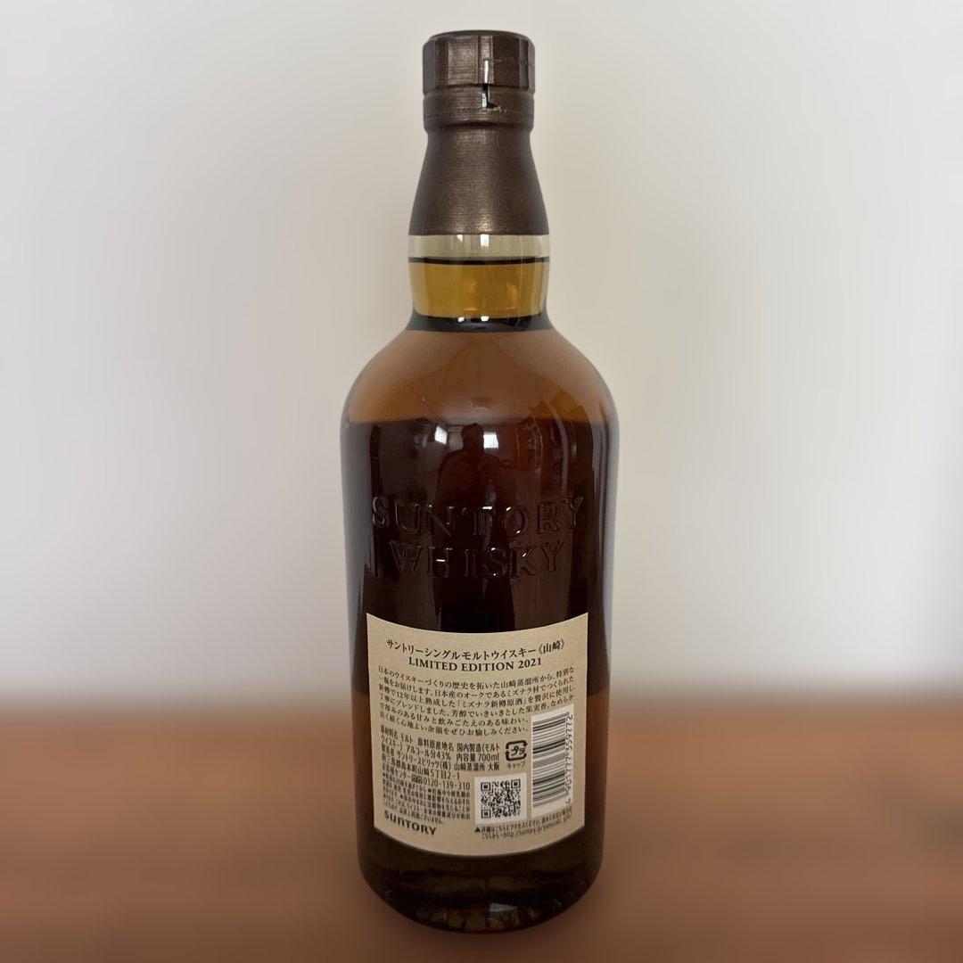 山崎リミテッドエディション & 響ブロッサムハーモニー2021限定版セット