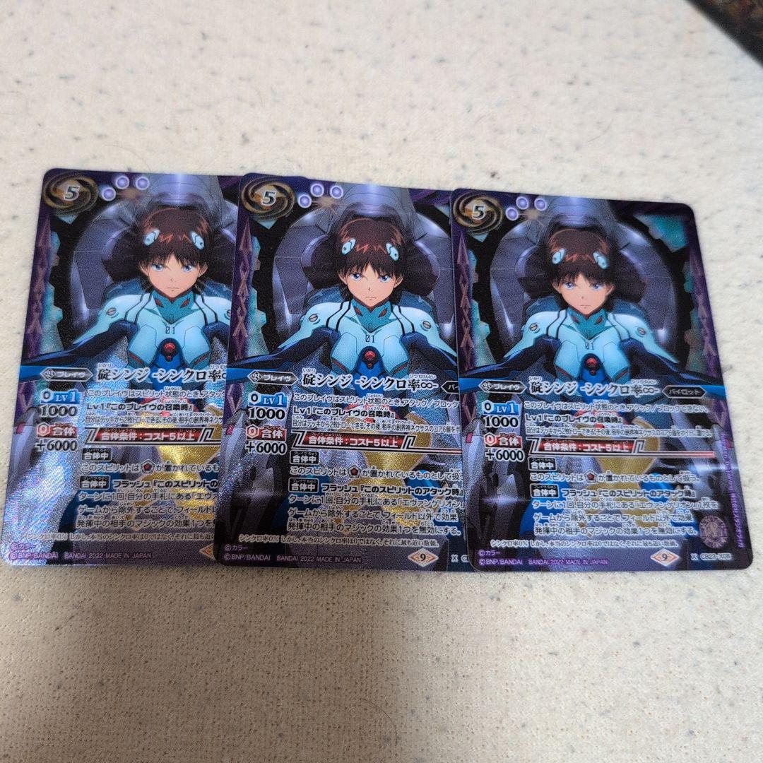 【みっきー】バトスピ　7点まとめ売り