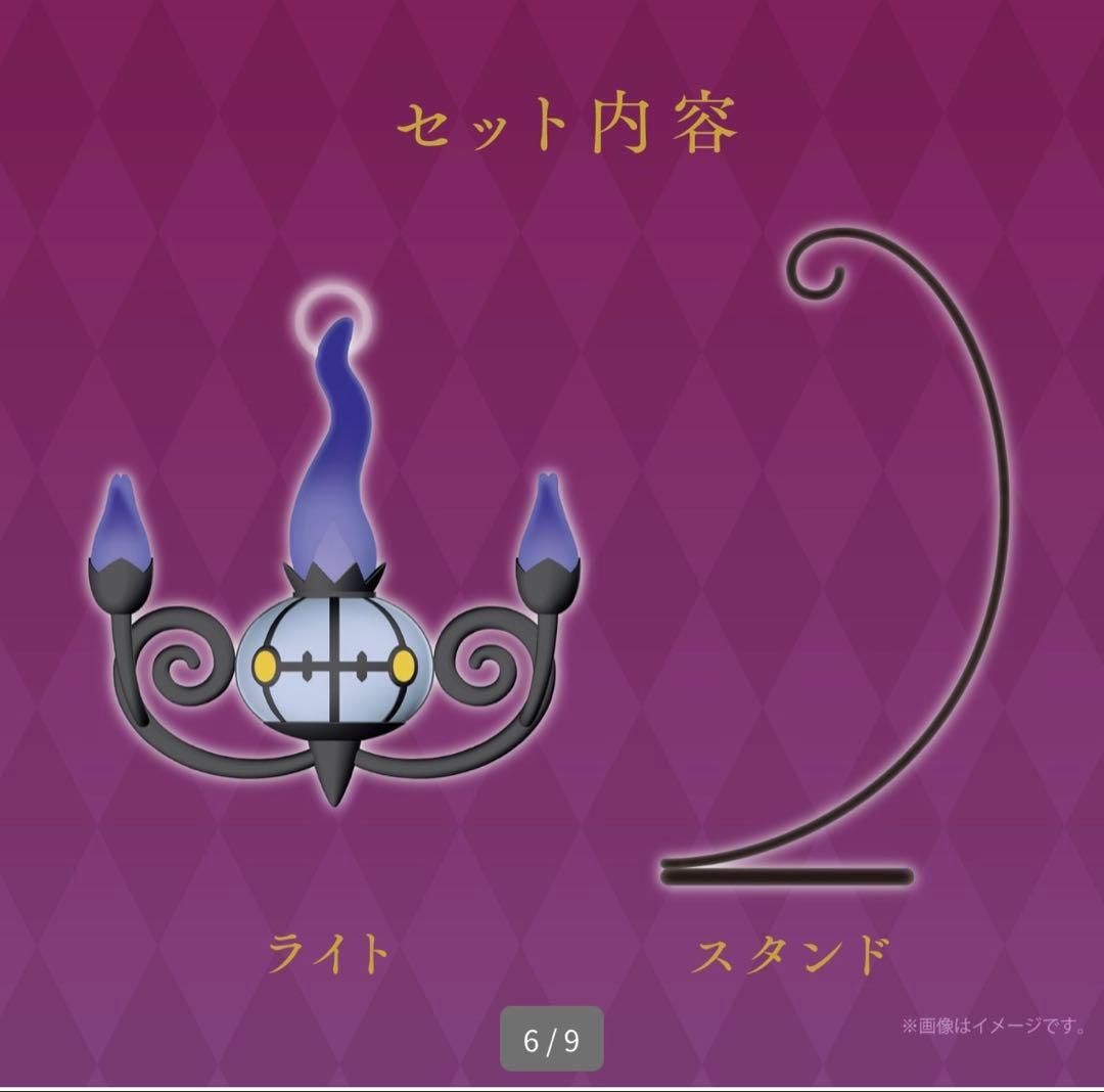(新品・未開封) ポケモン　シャンデラ　炎がまたたくLEDライト