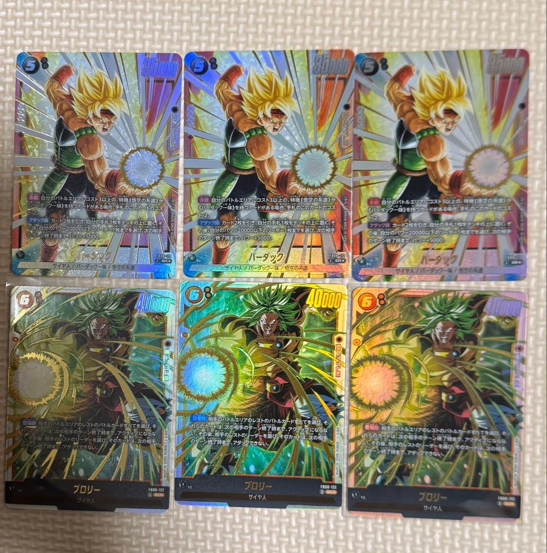 ドラゴンボール　シークレット　パラレル　バーダック　ブロリー　各3枚