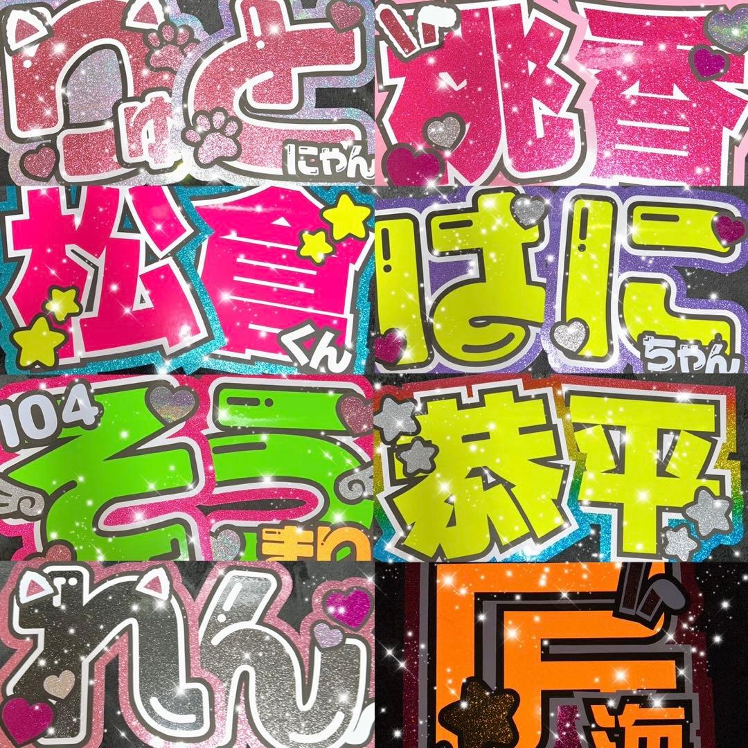 うちわ屋さん　うちわ文字　STARTO JO1 INI 韓国アイドルなど