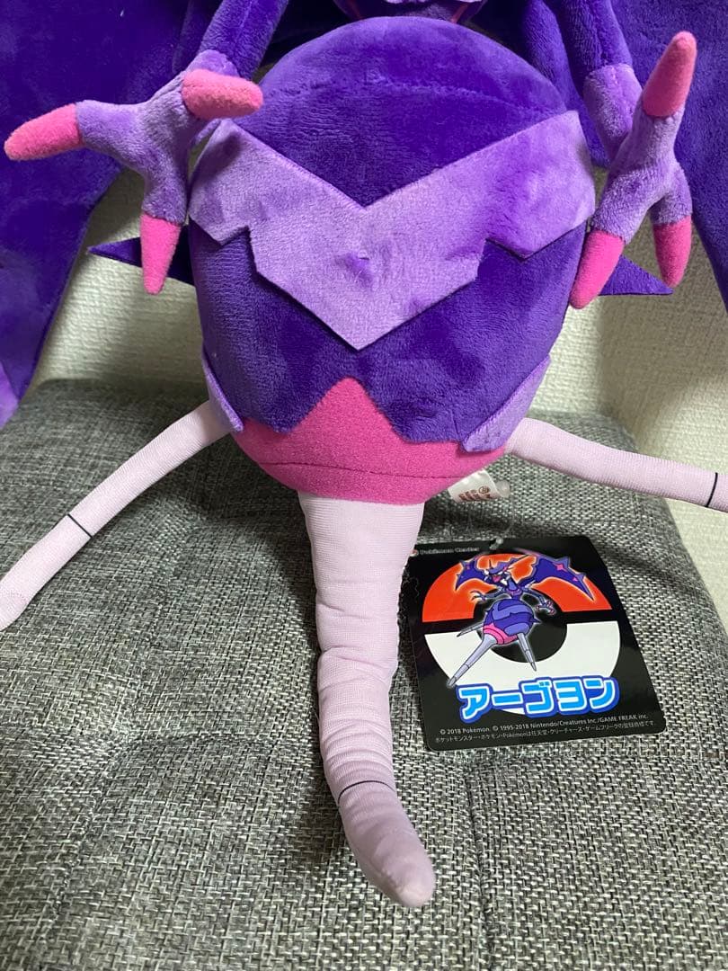 ポケモンセンター 限定 アーゴヨン ぬいぐるみ 2018年　ポケモン