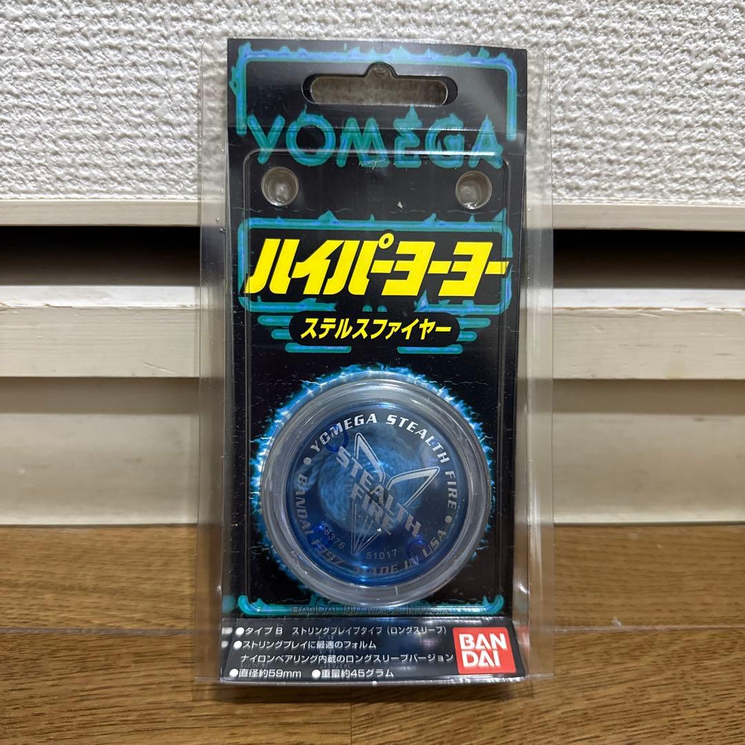 はま535 ハイパーヨーヨー ファイヤーボール ステルスファイヤー