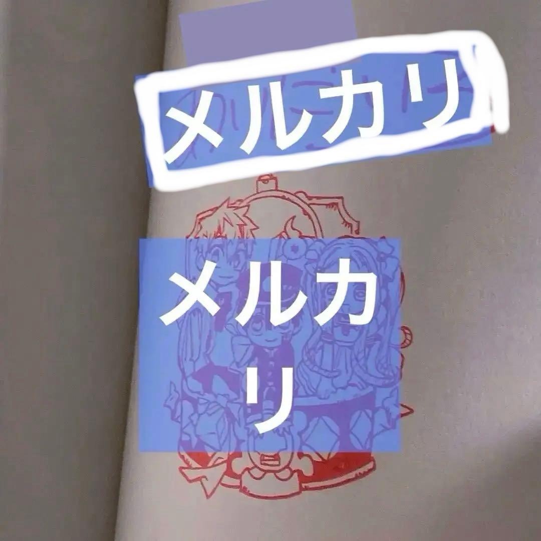 宛名無し　サイン本　地縛少年花子くん