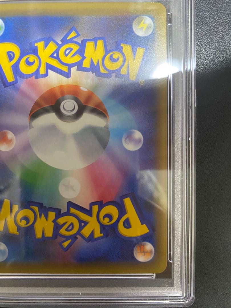 ケロマツ CP4 PSA10 ミラー ポケモンカード