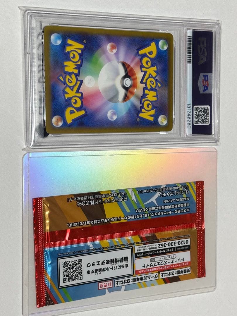 【PSA10】2025 ピカチュウ McDonald's ポケカ、未開封パック