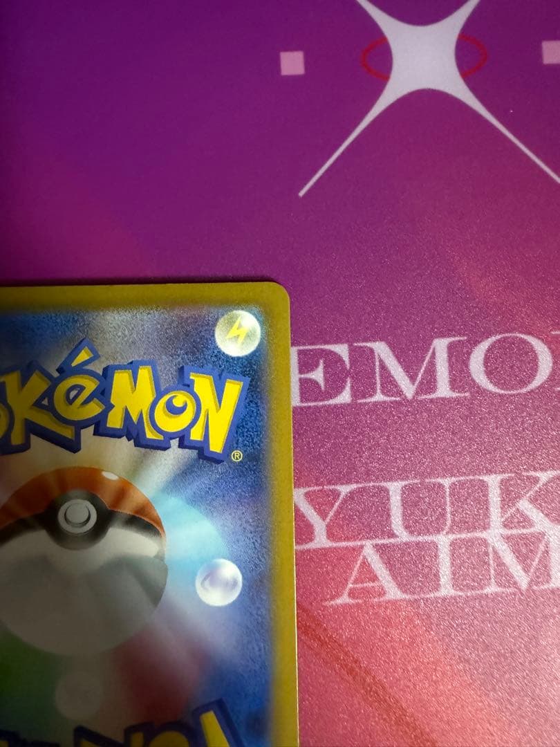 【美品】 ピカチュウex sar ×2枚＋かえんリザードンPSA10