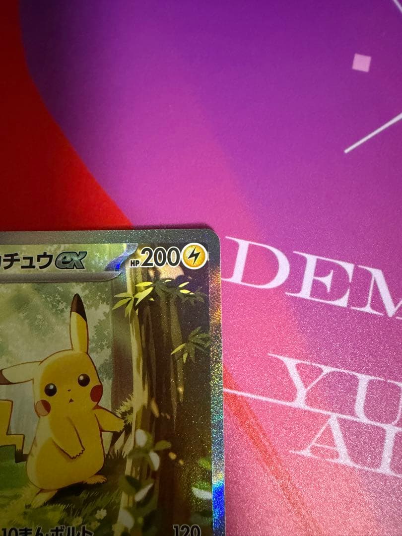 【美品】 ピカチュウex sar ×2枚＋かえんリザードンPSA10