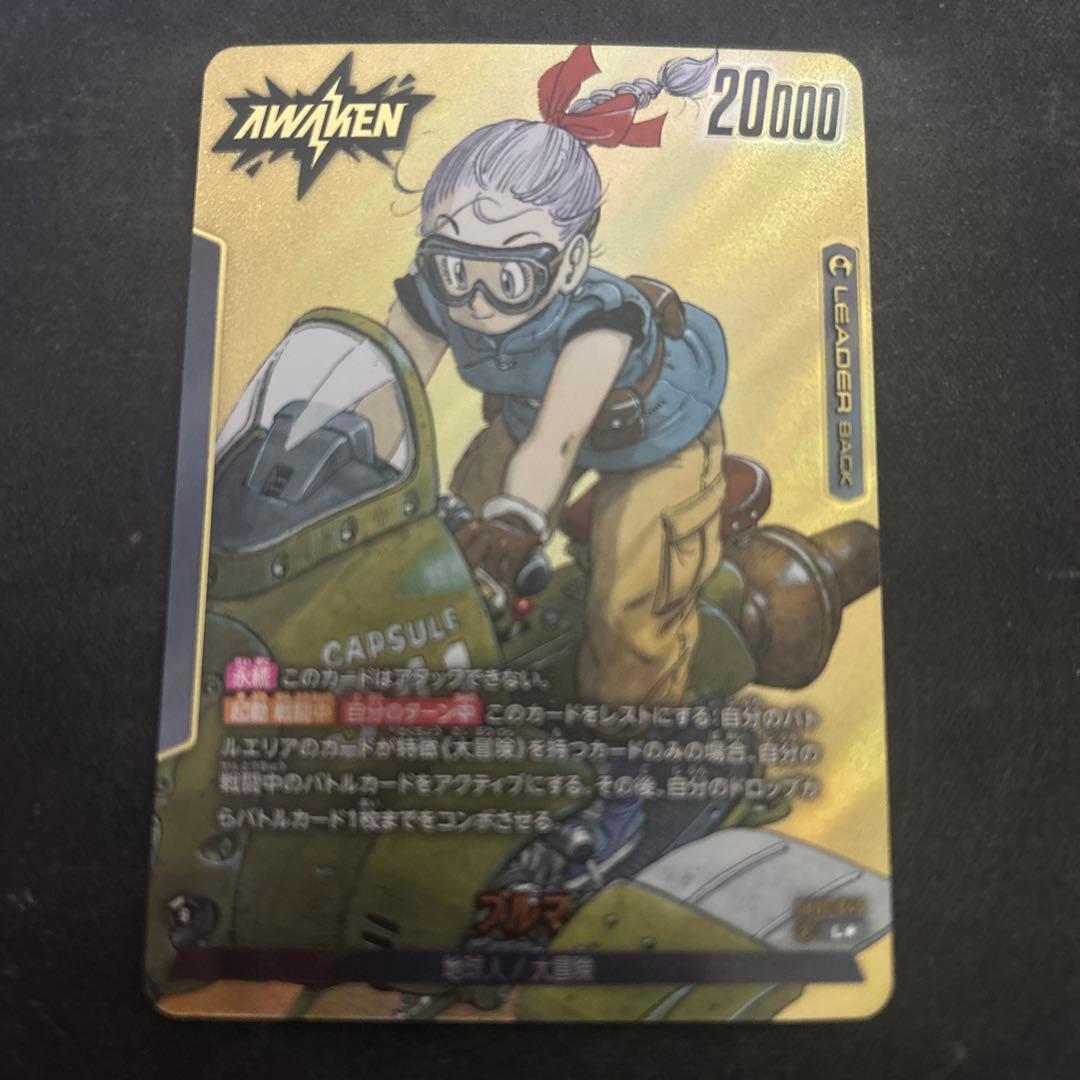 ドラゴンボールフュージョンワールド　マンガブースター　ブルマ　リーダーパラレル