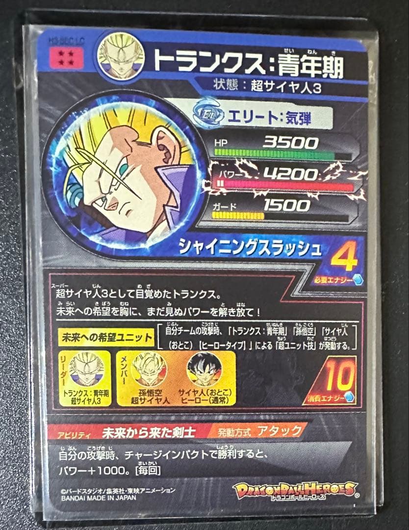 スーパードラゴンボールヒーローズ MM5 LC コンプリートセット