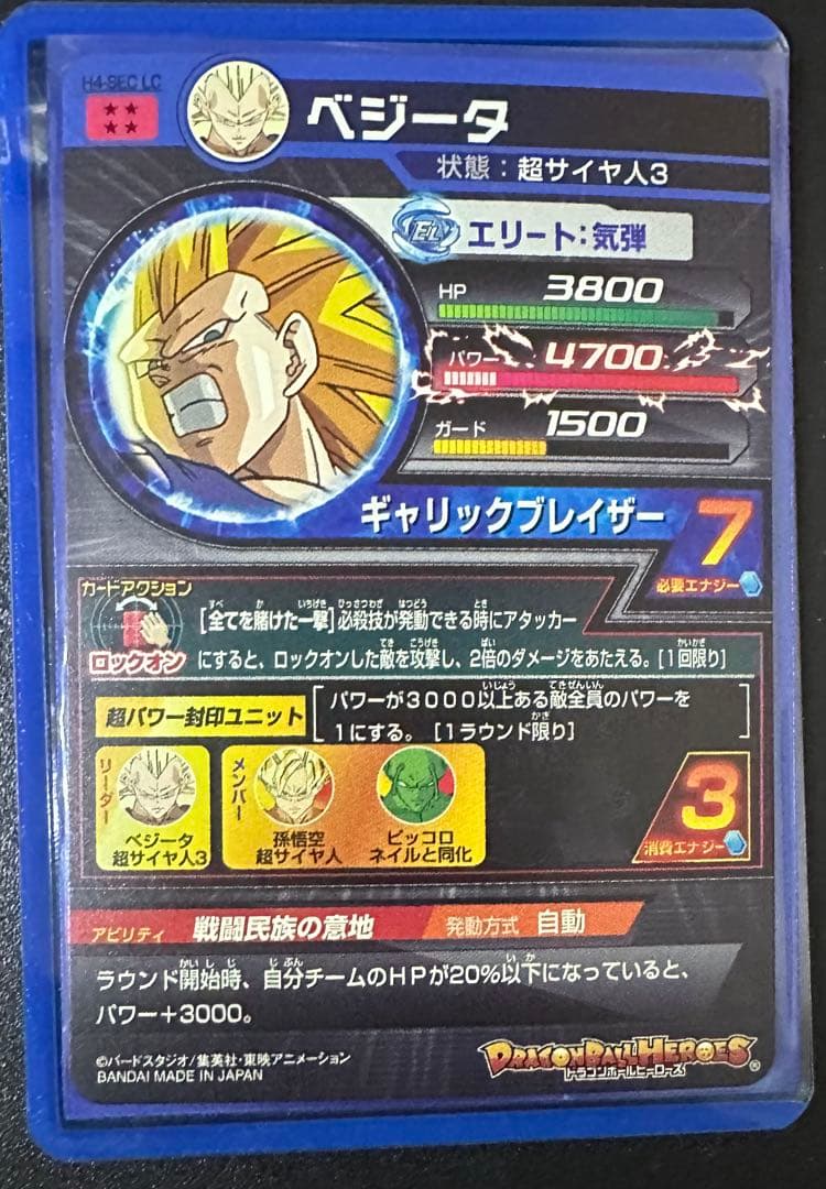 スーパードラゴンボールヒーローズ MM5 LC コンプリートセット