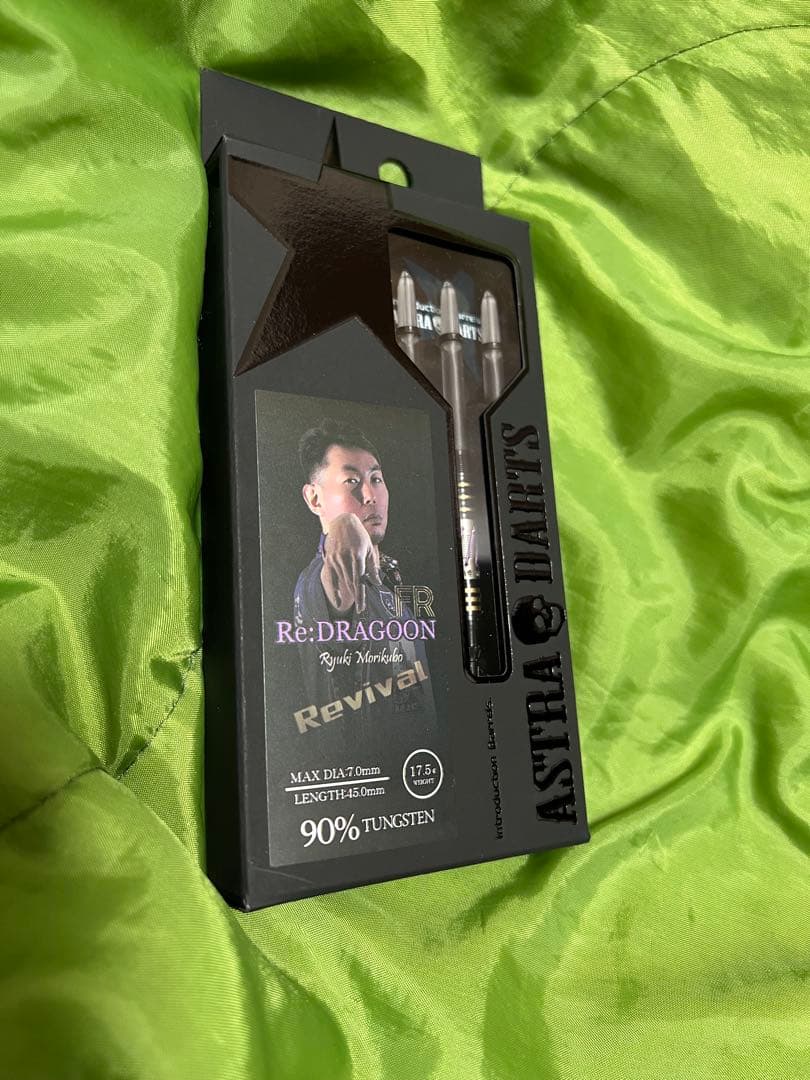 新品未使用【アストラダーツ】 Re：ドラグーン FR 森窪龍己モデル 2BA