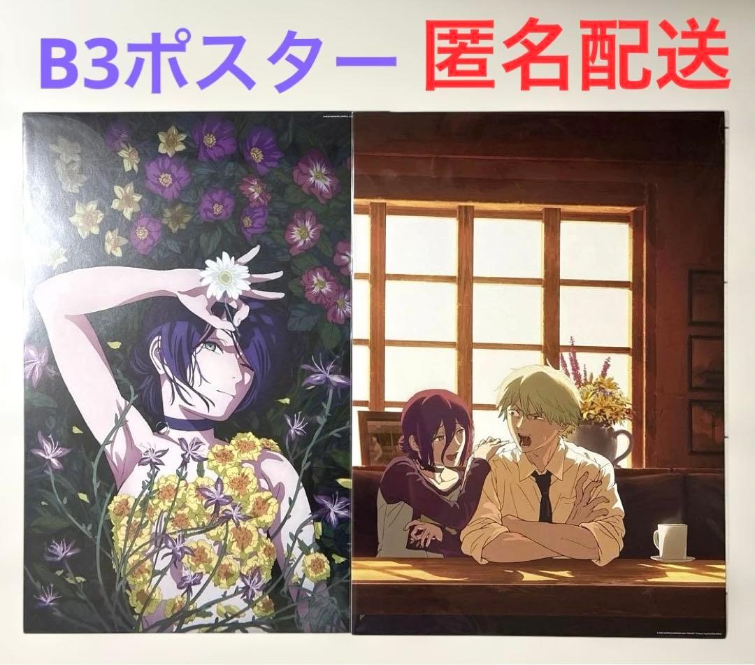 チェンソーマン プラザ ロフト　B3ポスター　レゼ　デンジ