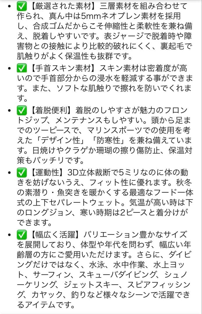 【値下げしました】ウェットスーツ5mm 2ピース　裏起毛