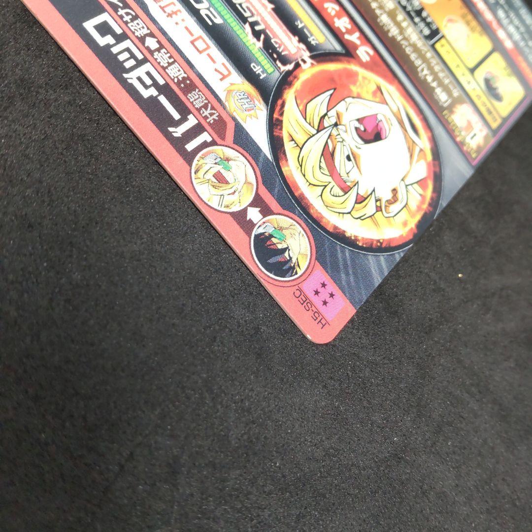 バーダックH5-SEC