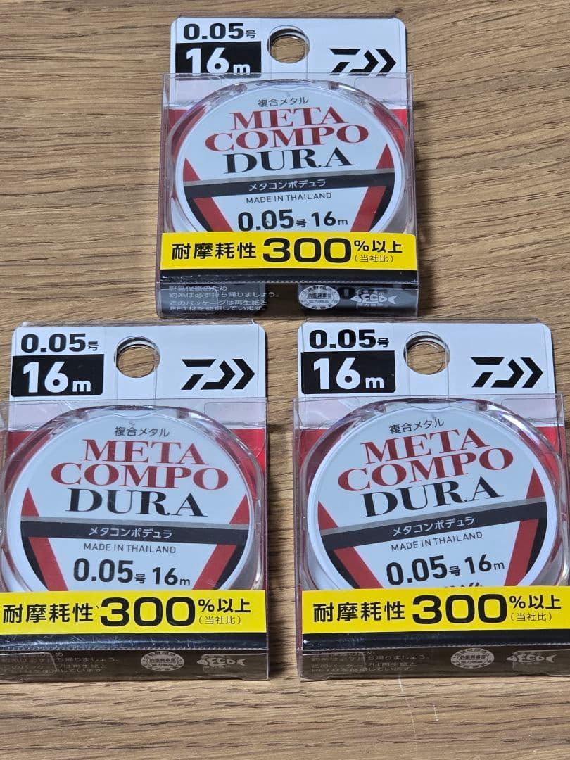  COMPO DURA 釣り糸 0.05号 16m、3個セット