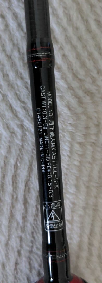 ダイワ月下美人MX A511UL−S アジングロッド