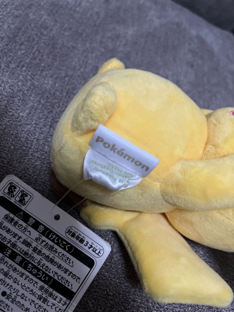 ムンク展 ピカチュウ 叫び ぬいぐるみ