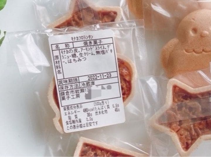 モナカ　フロランタン　和菓子　洋菓子　詰め合わせ