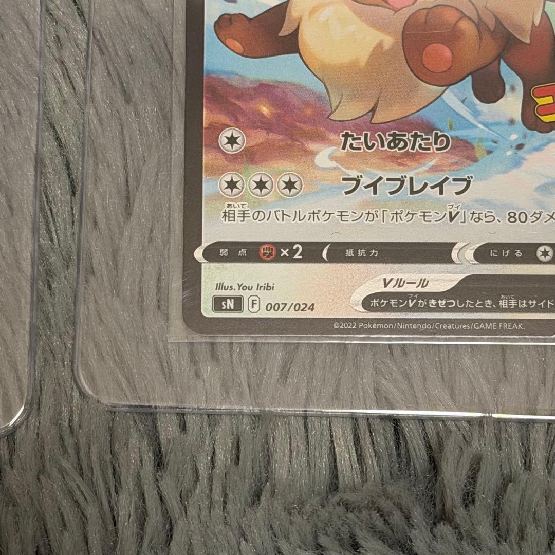 ピカチュウV イーブイV SN スタートデッキ100 コロコロコミック