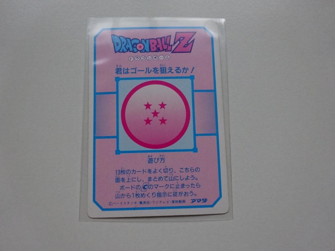 【Bナンバー】ドラゴンボール アマダ パート5 196 カードダス