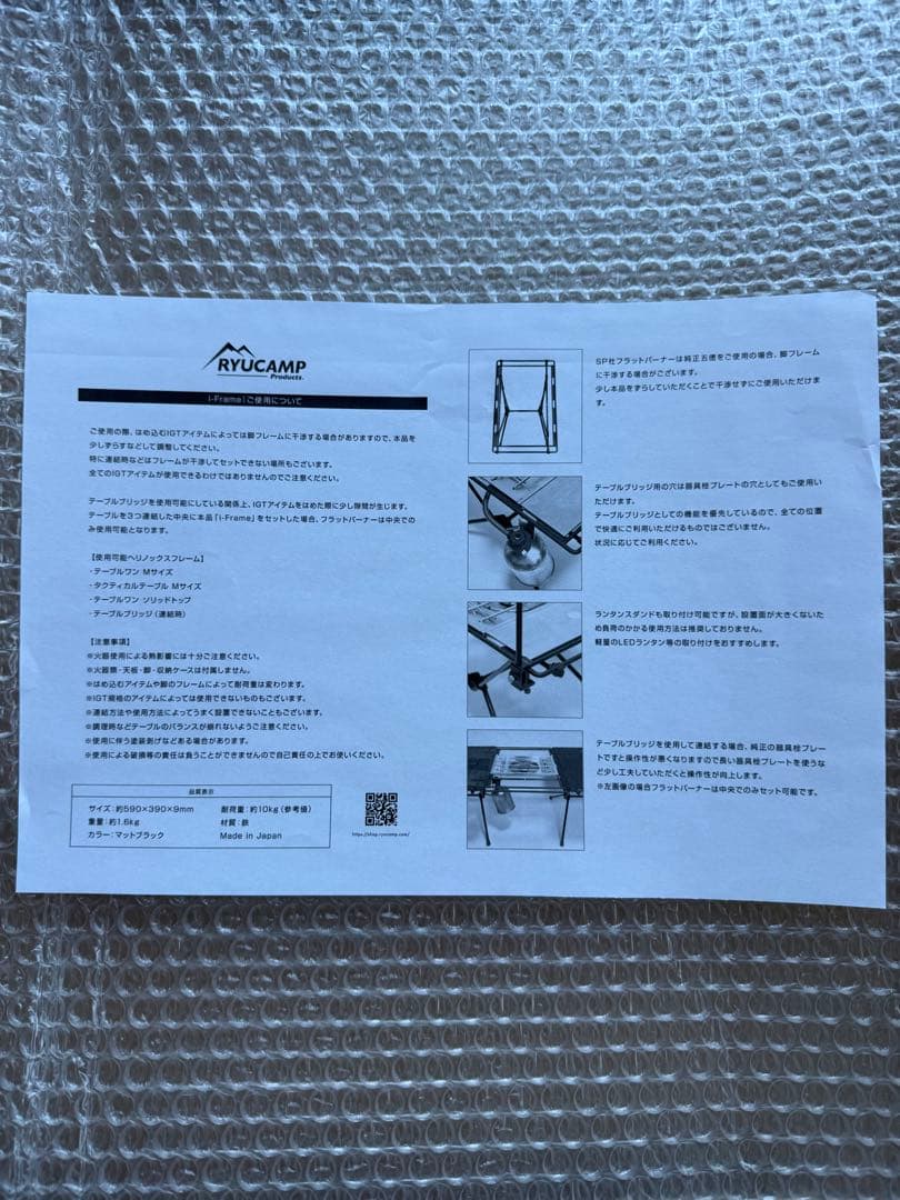 ryucamp i-frame アイフレーム　天板2枚