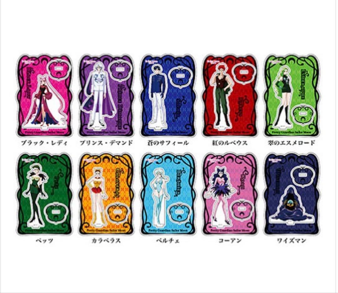 新品★セーラームーンストアオリジナル　アクリルスタンド　合計52点セット
