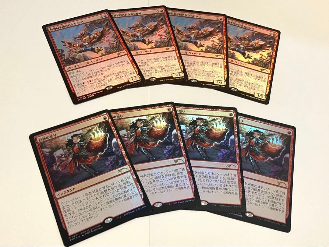 精鋭射手団の目立ちたがり　巨怪の怒り　PWS　プロモ　FOIL　各４枚セット