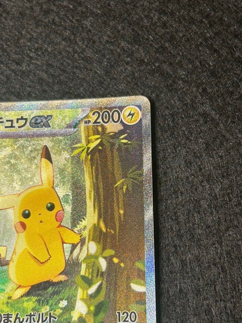 ポケモンカード スタートデッキ100 025 ピカチュウ SAR １枚