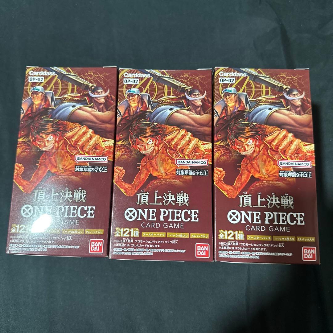 ワンピースカードゲーム　頂上決戦　新品　未開封　3boxセット