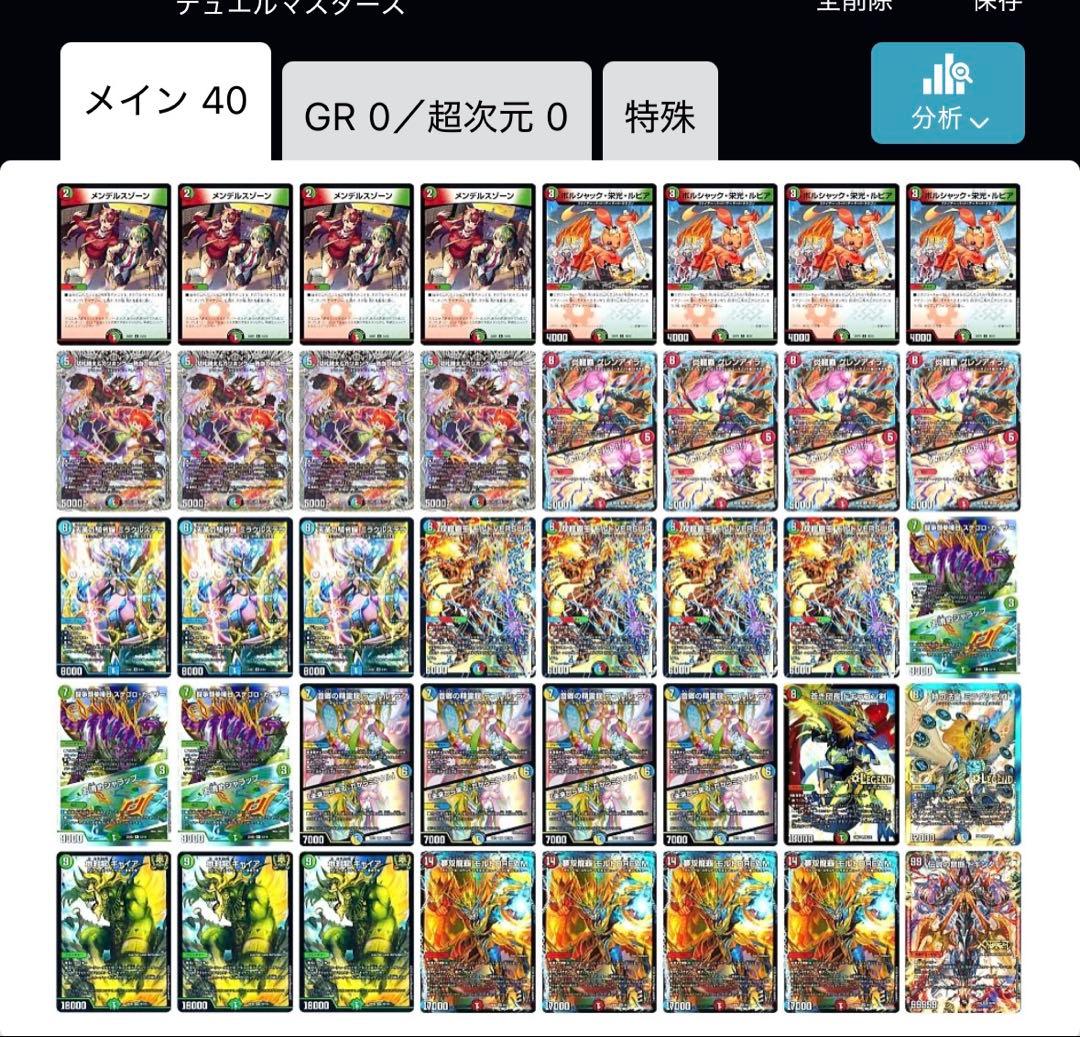 デュエルマスターズ シータモルト