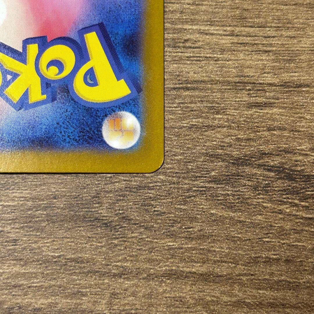 【美品】メガリザードンX ex SAR 110/080 インフェルノX 本日発送