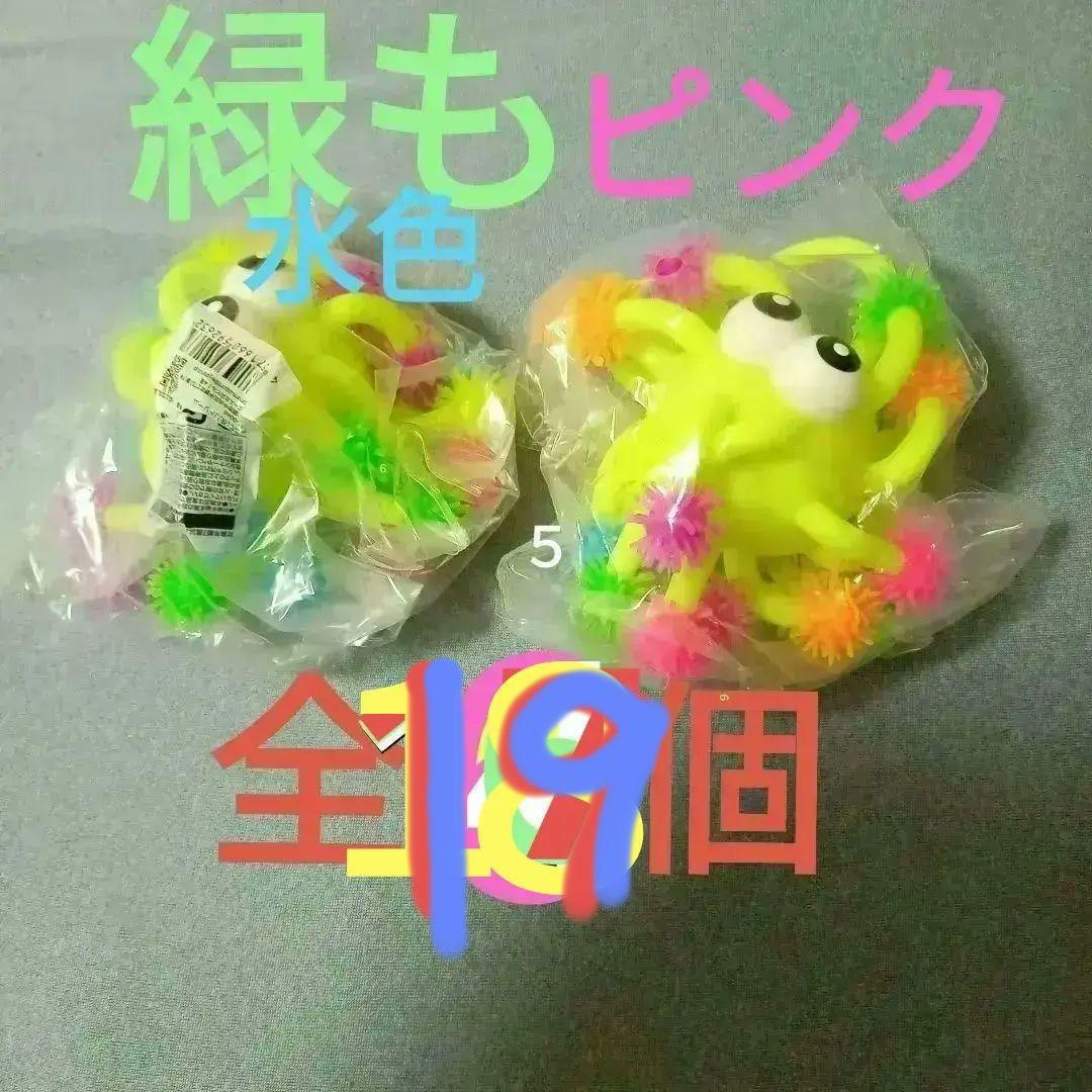 光るヨーヨー19個