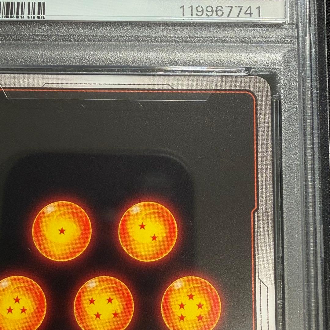 フュージョンワールド　アルティメットバトル　ブロリー：BR PSA10