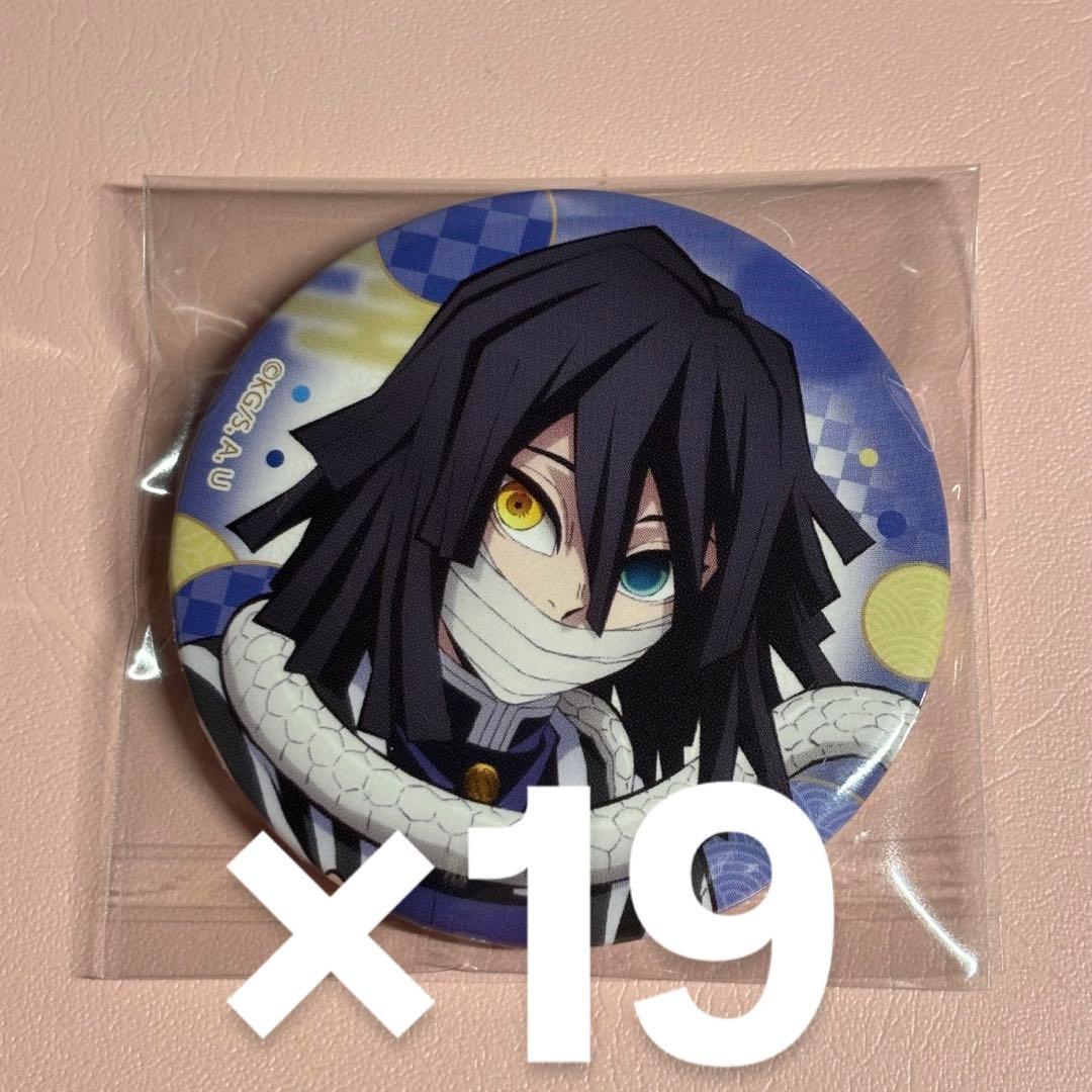 全集中展 ランダム缶バッジ 伊黒小芭内