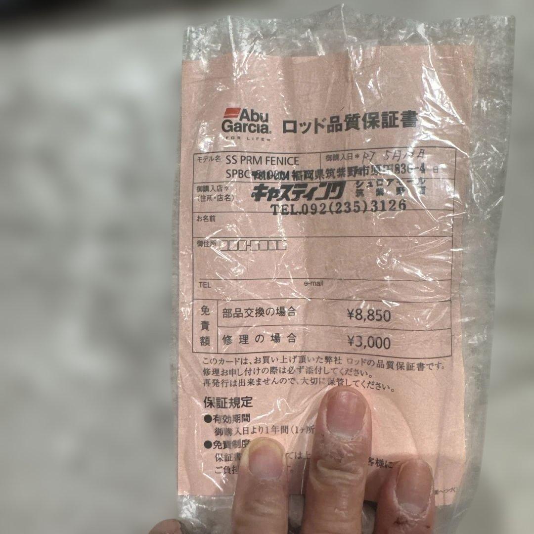 ロッド Abu Garcia Salty Stage PRM FENICE