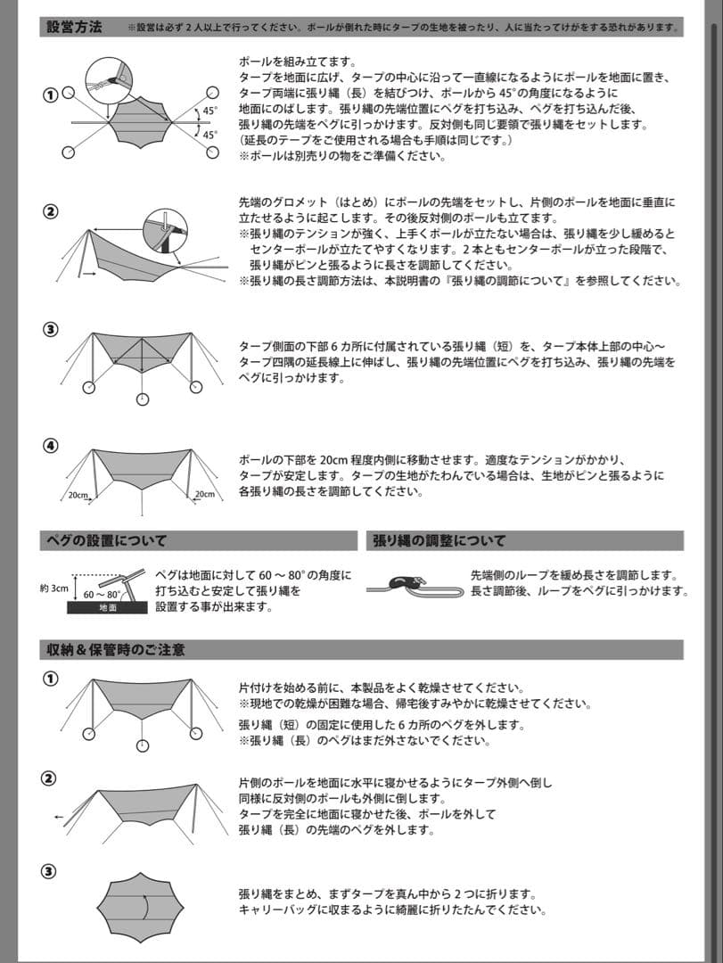 QUICKCAMP オクタタープ 420x520