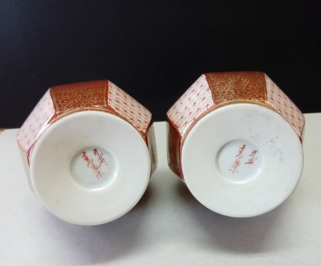 九谷焼　酒器「赤絵小紋」青葉作　共箱入り