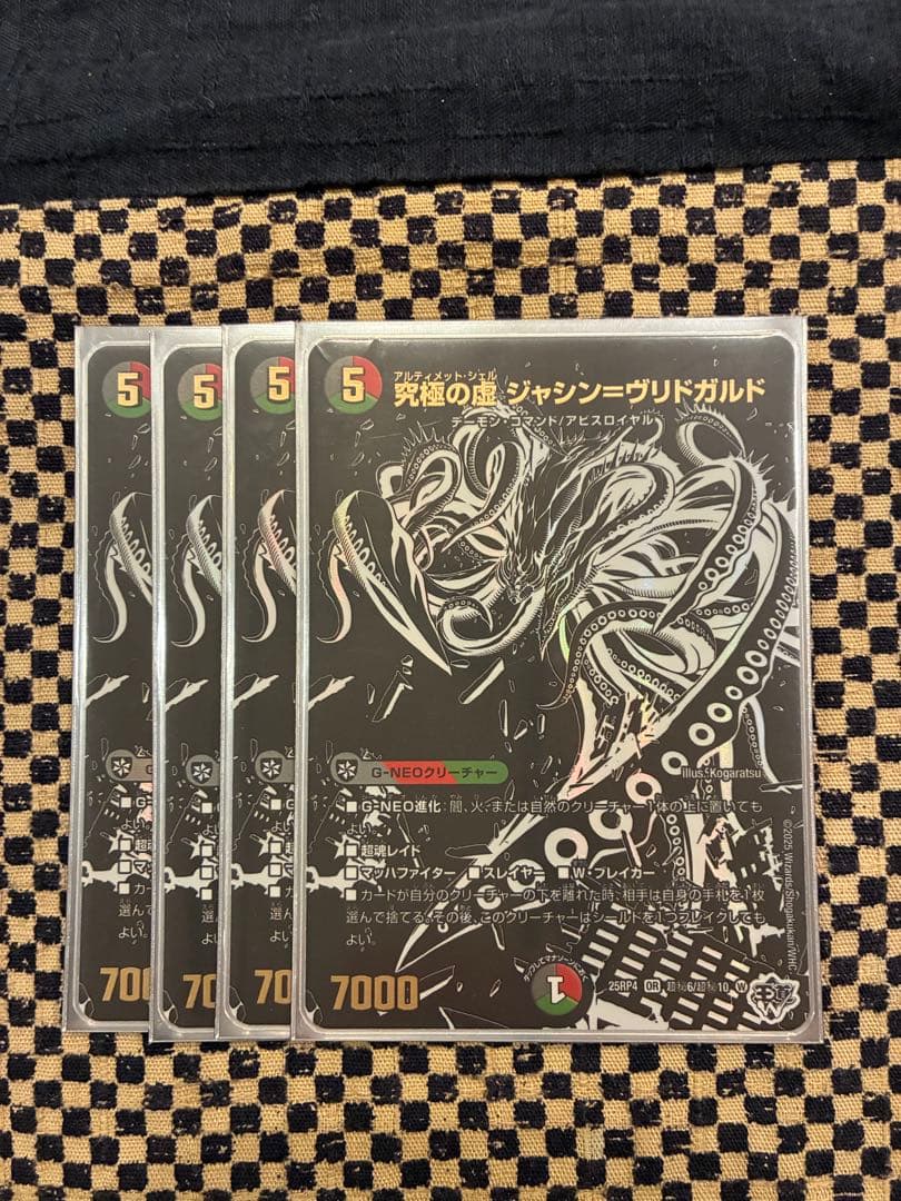 ラブアンドアビス シークレット 黒 ブラック ４枚ずつ