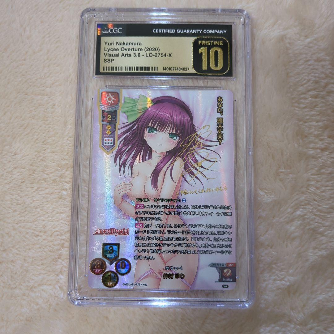 仲村 ゆり SSP Lycee Overture CGC10 PRISTINE