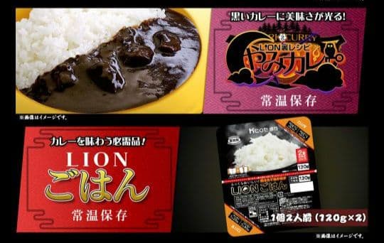 ヒロセ通商 ごはん 丼 カレー パスタ サプリメント