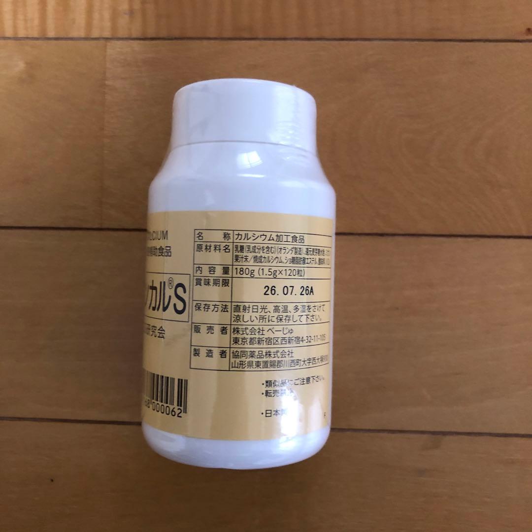 リンカルｓ　3個セット(値下げ交渉拒否）